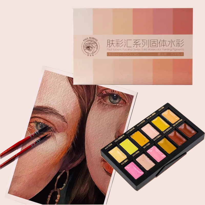12 色の肌の色固体水彩顔料セット水に簡単に溶けるフィギュア - Watercolor Paint Set Solid Pigment のレビューと価格